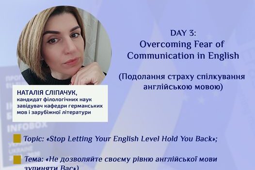 Запрошуємо до участі! Overcoming Fear of Communication in English (Подолання страху спілкування англійською мовою).