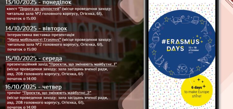 #ErasmusDays2025 #ErasmusDays2025