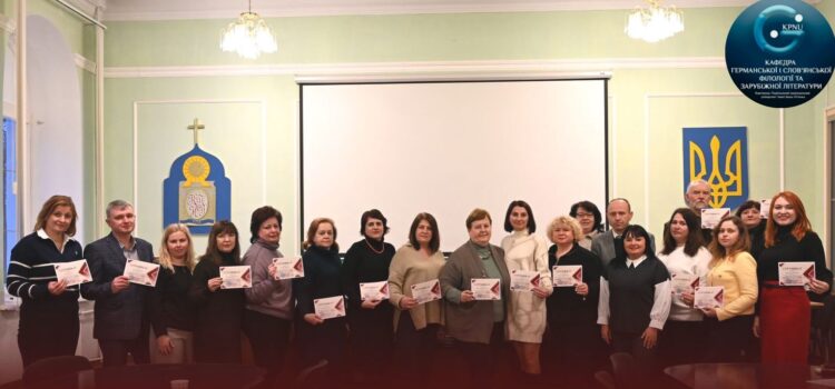 Професор Олександр Кеба успішно завершив програму підвищення кваліфікації гарантів освітніх програм «Акредитація освітніх програм: механізми забезпечення якості вищої освіти в К-ПНУ» Професор Олександр Кеба успішно завершив програму підвищення кваліфікації гарантів освітніх програм «Акредитація освітніх програм: механізми забезпечення якості вищої освіти в К-ПНУ»