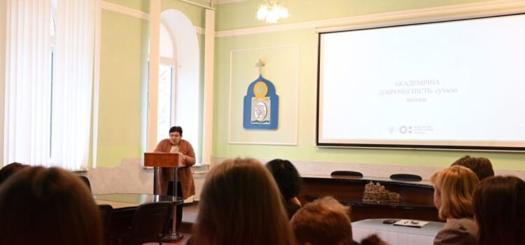 Культура довіри й відповідальності: на факультеті іноземної філології К-ПНУ обговорили актуальні виклики академічної доброчесності Культура довіри й відповідальності: на факультеті іноземної філології К-ПНУ обговорили актуальні виклики академічної доброчесності