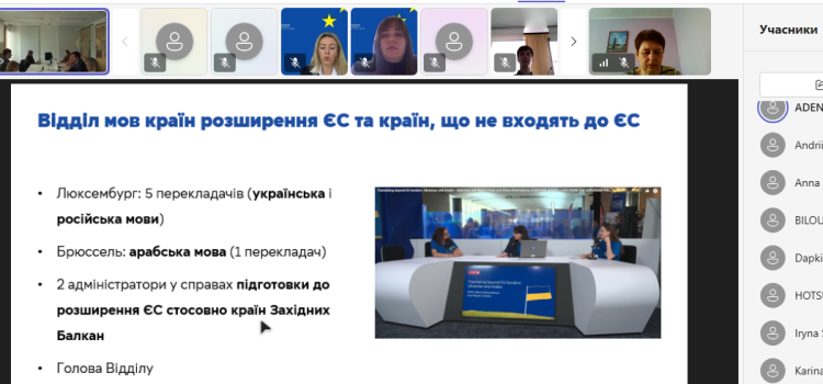 Студенти-філологи прослухали гостьову лекцію від Європейського Союзу