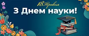 Шевченкове слово англійською: студентська ініціатива до Дня науки в Україні Шевченкове слово англійською: студентська ініціатива до Дня науки в Україні