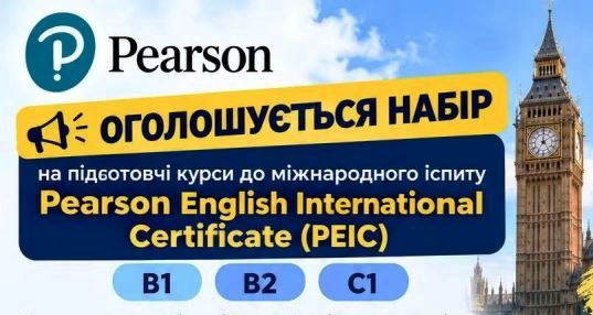 Склади Pearson на максимум!
