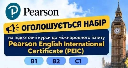Склади Pearson на максимум! Склади Pearson на максимум!